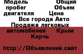  › Модель ­ Audi A4 › Общий пробег ­ 190 000 › Объем двигателя ­ 2 › Цена ­ 350 000 - Все города Авто » Продажа легковых автомобилей   . Крым,Керчь